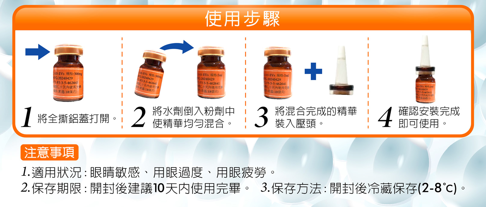 韓后醫美 EXOSOME  愛法洛 ÉVOL 韓國外泌體 萬能賦活晶華 萬能滴眼液