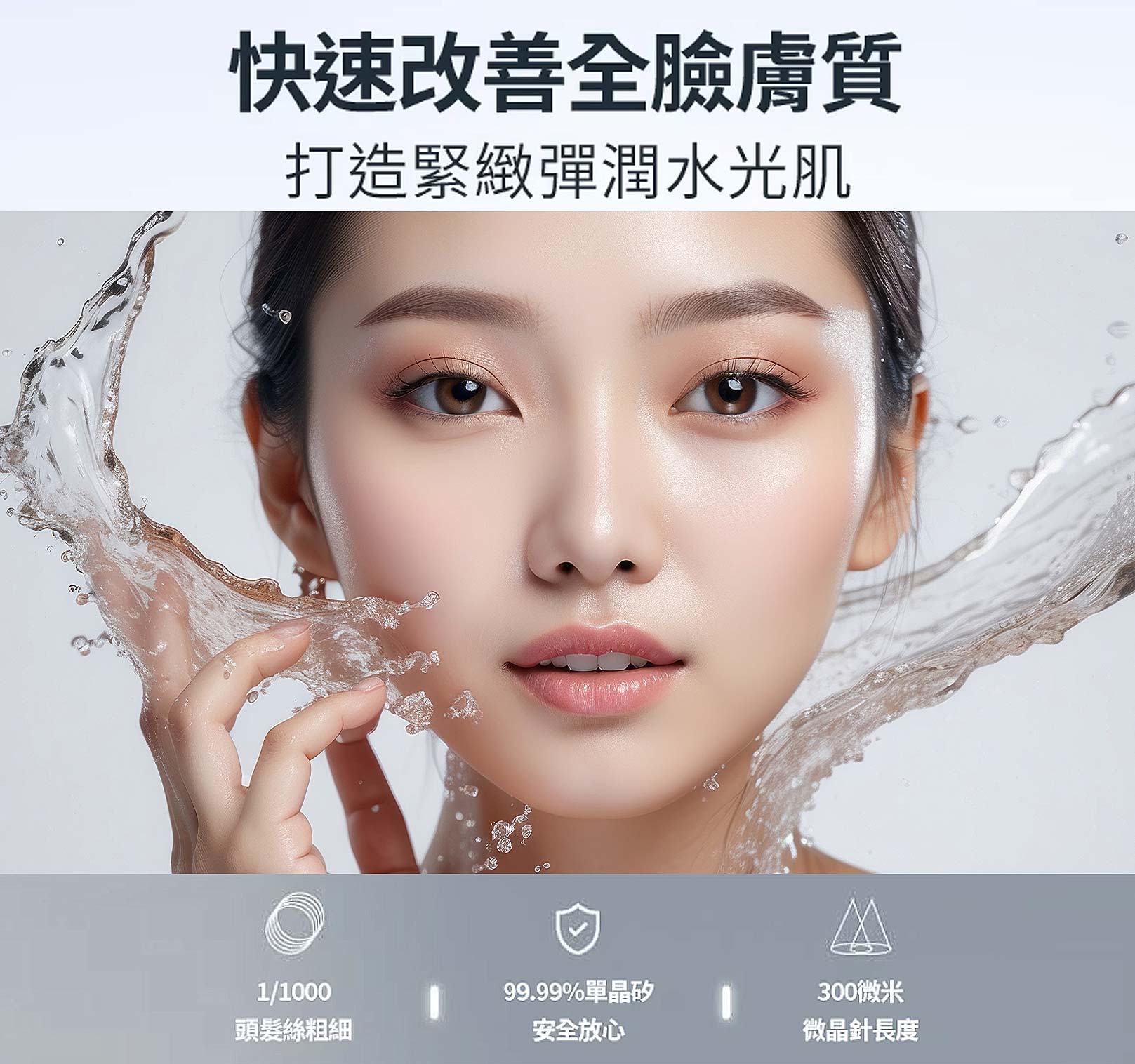 奈米晶片水光深導,水光導入,鎖水修護,精華導入彈潤水光肌,改善暗沉,提升光澤,熟齡肌膚,乾燥肌膚,暗沉肌膚,高頻震動,敏感肌適用,水光肌,膚質改善,韓后醫美,韓國皮膚管理,術後管理