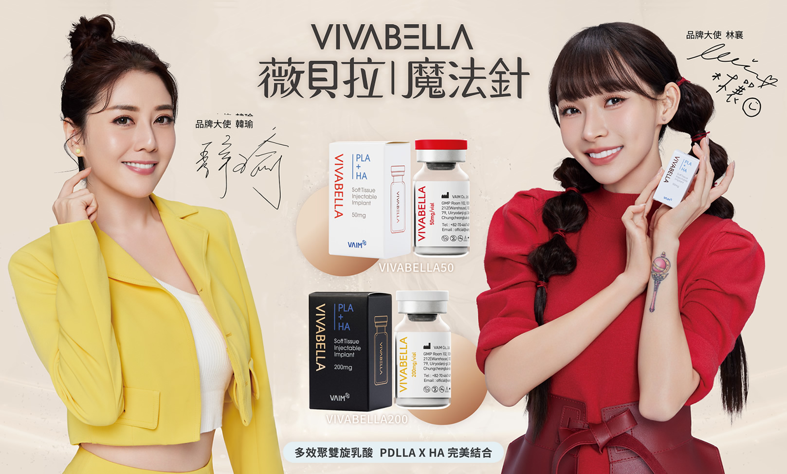 韓后醫美 VIVABELLA薇貝拉是什麼？有哪些效果？適用部位、費用、術後保養、常見、蘋果肌凹陷、臉部凹陷、頰凹、臉凹凸不平。薇貝拉（VIVABELLA），俗稱魔法針、黑/白童針。為風靡韓國多時的新一代膠原蛋白增生劑。 新一代膠原蛋白增生劑結合玻尿酸...