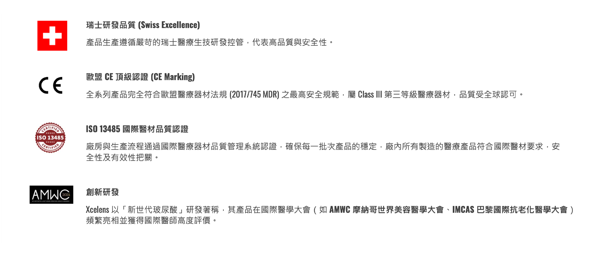 彈力針 Doublyx EVO 官方認證證書｜TFDA / CE / ISO 13485 韓后醫美