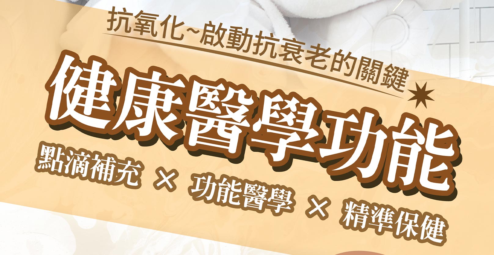 韓后醫美,點滴,細胞營養點滴