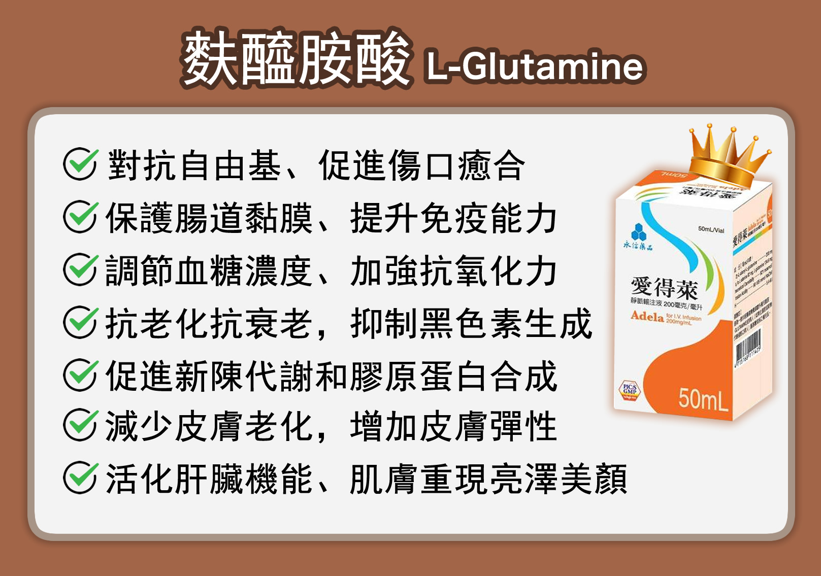 韓后醫美、點滴、愛得萊、Adela、貴婦針、抗老化、抗黑力、抗氧化、免疫力提升、延緩老化、內外保養、水嫩透亮。